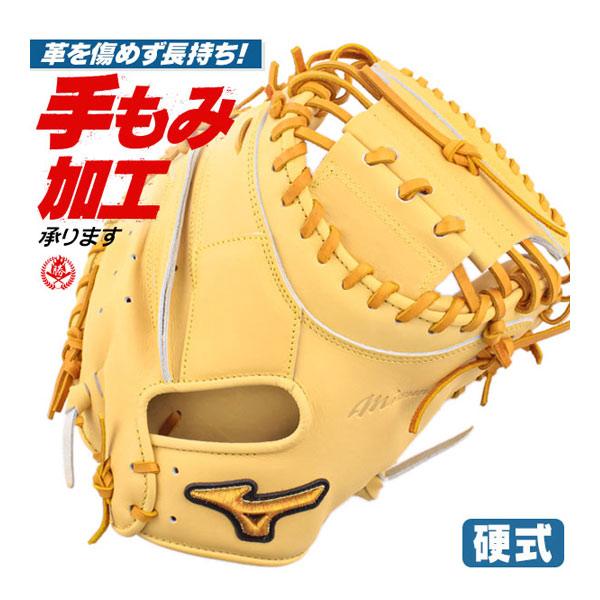 MIZUNO（ミズノ） 硬式キャッチャーミット / ミズノプロ キャッチャー