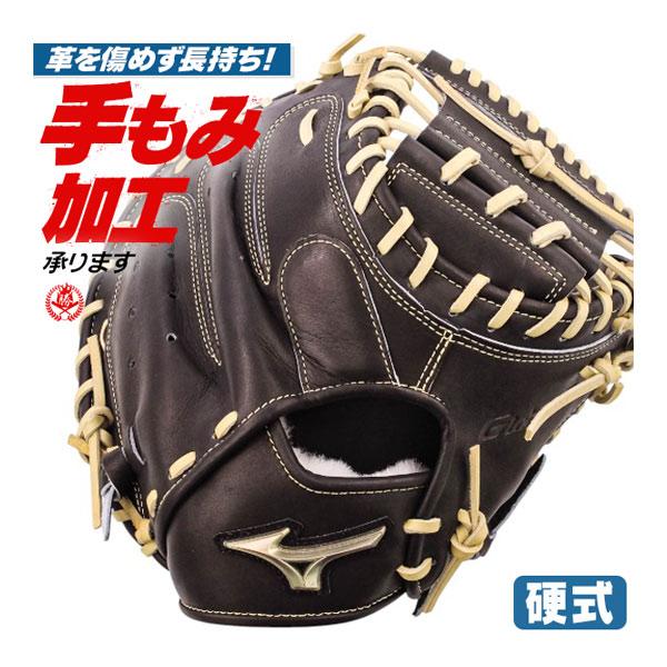 MIZUNO（ミズノ） 硬式キャッチャーミット / ミズノ キャッチャー