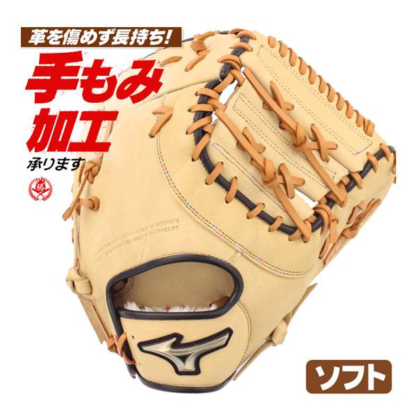 Mizuno Formulator ソフトボール用キャッチャーミット MIZUNO（ミズノ） ソフトボール ファーストミット キャッチャーミット