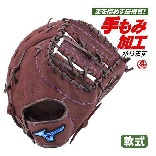 MIZUNO ミズノ WorldWin ファーストミット 軟式 右投げ 野球 MIZUNO（ミズノ） 軟式ファーストミット / ミズノ ファーストミット TK
