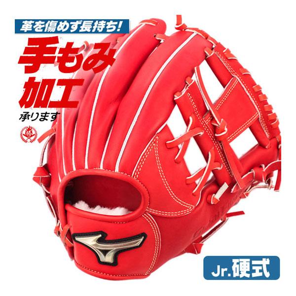 MIZUNO（ミズノ） 少年硬式グローブ / ミズノ グローバルエリート