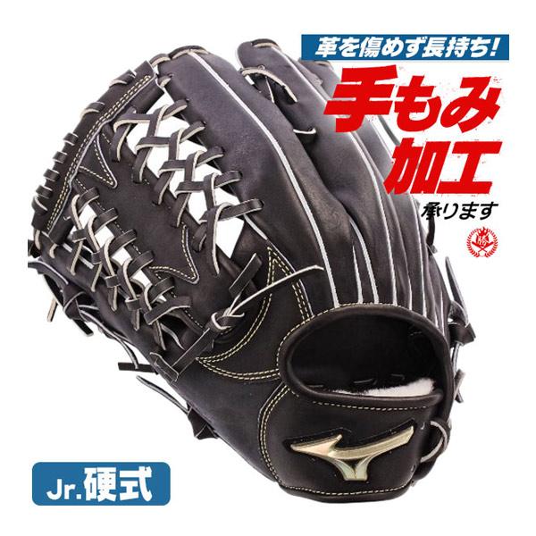 グローバルエリート 硬式　外野　左投げ　グローブ ミズノ MIZUNO（ミズノ） 少年硬式グローブ / ミズノ グローバルエリート 外