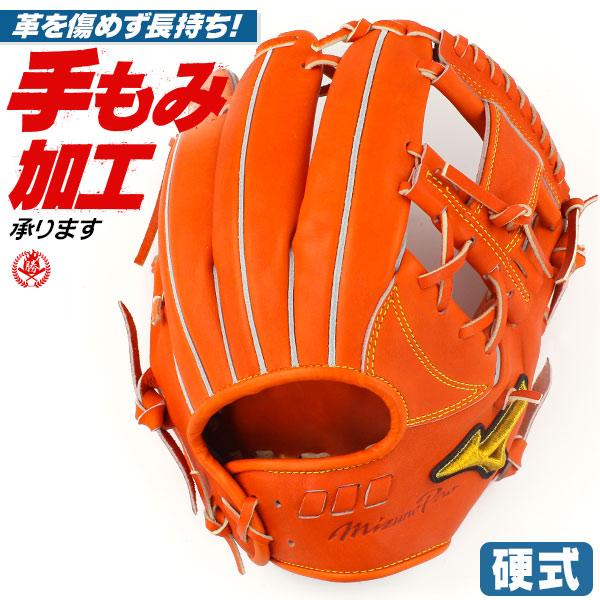 Mizuno Pro ミズノ/硬式グローブ/ミズノプロ/5DNA/内野手用/右投げ