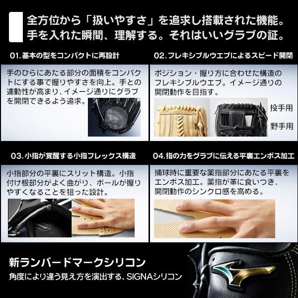 MIZUNO 硬式グローブ / グローバルエリート 外野用 硬式グラブ MIZUNO 硬式グローブ / グローバルエリート 外野用 硬式グラブ