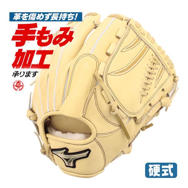 MIZUNO（ミズノ） 硬式グローブ / グローバルエリート 投手用 硬式