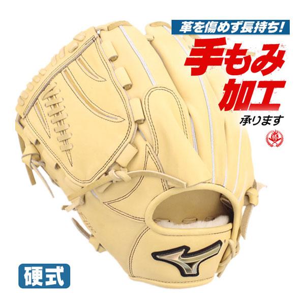 MIZUNO（ミズノ） 硬式グローブ / グローバルエリート 投手用 硬式