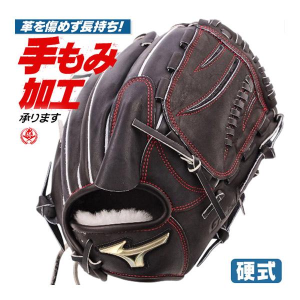 Mizuno Global Elite GA 硬式グローブ 右投げ用 MIZUNO（ミズノ） 硬式グローブ / グローバルエリート 投手用 硬式