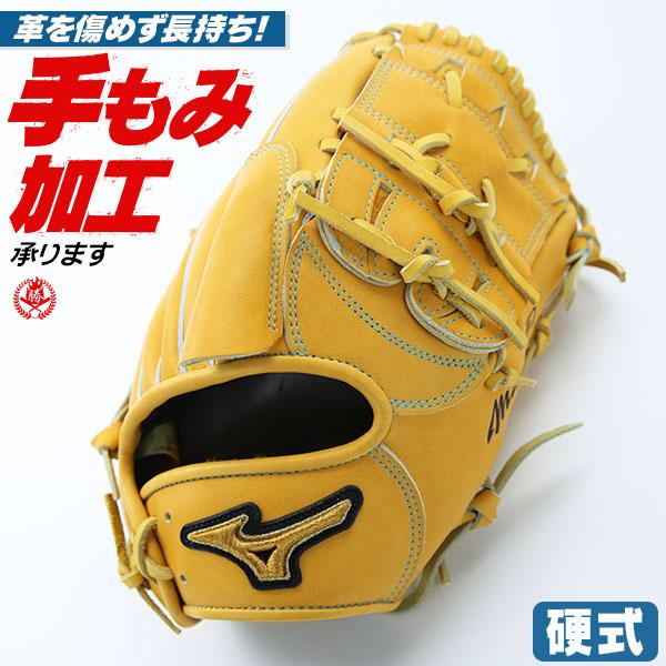 最終価格！ミズノプロ A51 イチロー監修 硬式グラブ リアル