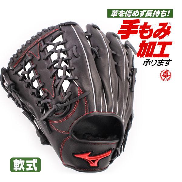 MIZUNO（ミズノ） 軟式グローブ / ミズノ 外野手用 軟式グラブ 左投げ