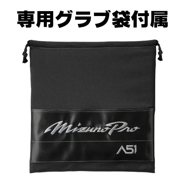 MIZUNO 軟式グローブ / イチロー A51 ミズノプロ 外野手用 軟式 MIZUNO 軟式グローブ / イチロー A51 ミズノプロ 外野手用 軟式
