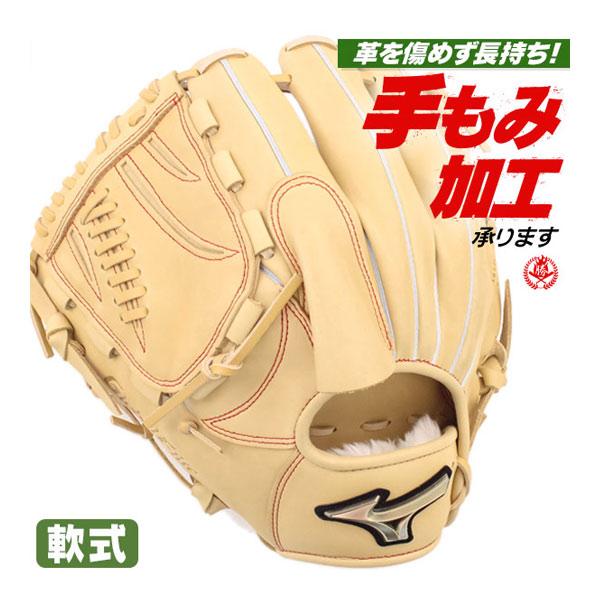 MIZUNO（ミズノ） 軟式グローブ / ミズノ グローバルエリート 投手用