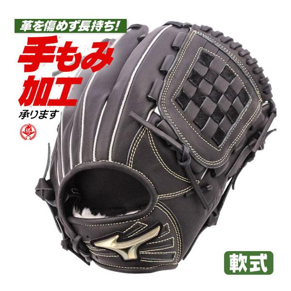 MIZUNO（ミズノ） 軟式グローブ / ミズノ グローバルエリート オール
