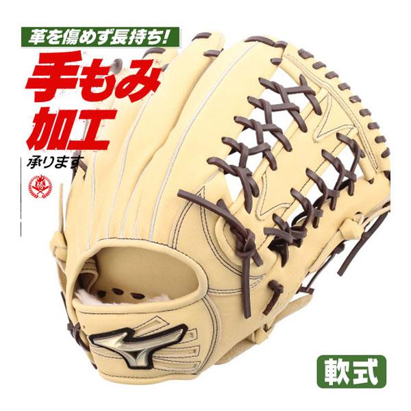 MIZUNO（ミズノ） 軟式グローブ / ミズノ グローバルエリート 外野手