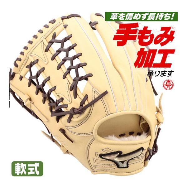MIZUNO（ミズノ） 軟式グローブ / ミズノ グローバルエリート 外野手