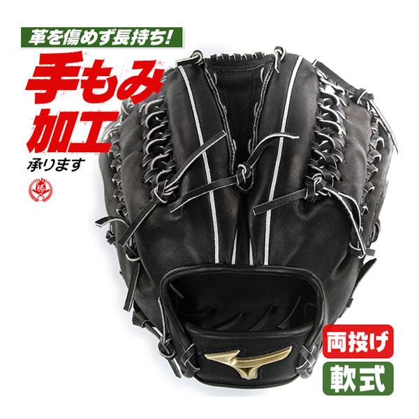 MIZUNO（ミズノ） ミズノ/軟式グローブ/グローバルエリート/左右兼用