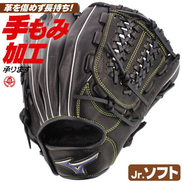 7865円 人気ブレゼント ミズノ ソフトボール用グローブ ジュニア セレクトナイン オールラウンド 右投げ Lサイズ ソフトボール グローブ 2号 Mizuno 1ajgs 09