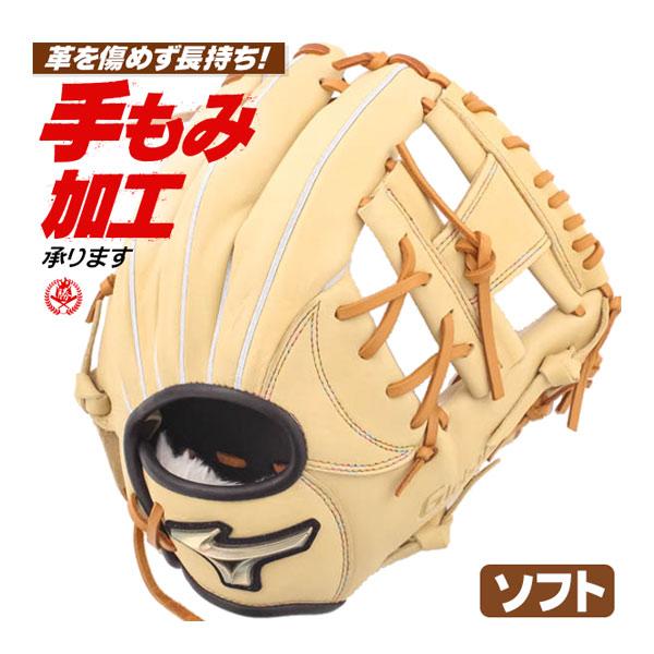 MIZUNO（ミズノ） ソフトボール用グローブ / ミズノ 内野手用 右投げ