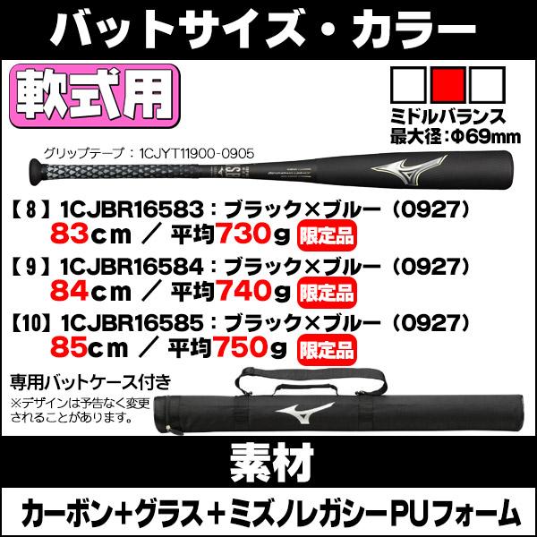 BEYONDMAX 軟式バット 中学野球 NEWビヨンドマックス ミズノ BEYONDMAX 軟式バット 中学野球 NEWビヨンドマックス ミズノ