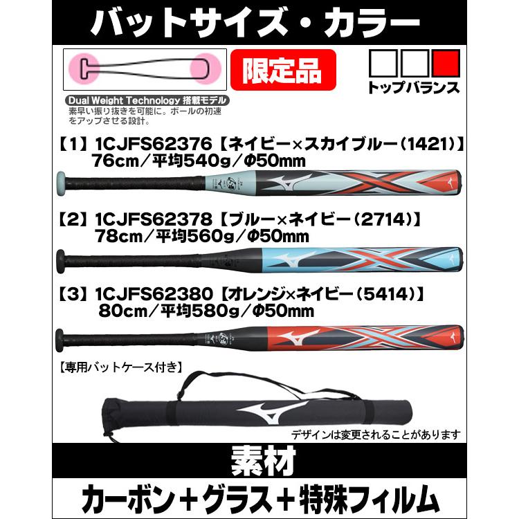 MIZUNO ソフトボールバット 2号用 / ミズノ X(エックス) AX4が MIZUNO ソフトボールバット 2号用 / ミズノ X(エックス) AX4が