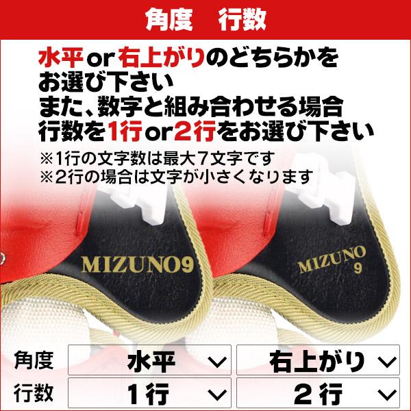 MIZUNO ミズノ フットガード オーダー 硬式 軟式 野球 ソフト MIZUNO ミズノ フットガード オーダー 硬式 軟式 野球 ソフト