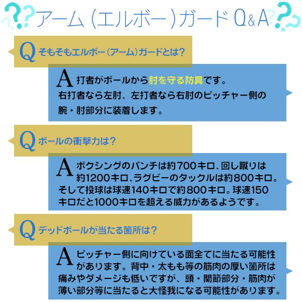 エルボーガード / ミズノ アームガード 左右兼用 野球 エルボーガード 硬式 軟式 ソフト 高校野球対応 バッティング プロテクター mizuno 1djpg206｜sports-musashi｜07