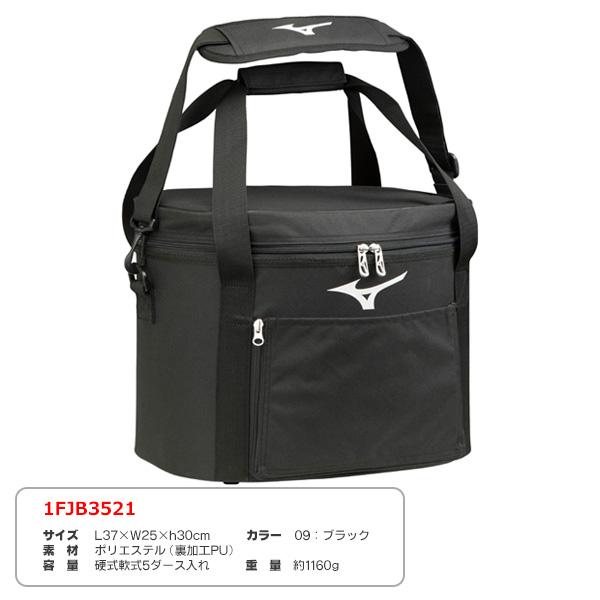 MIZUNO ボールケース 刺繍入り / ミズノ 野球 ボール バッグ MIZUNO ボールケース 刺繍入り / ミズノ 野球 ボール バッグ