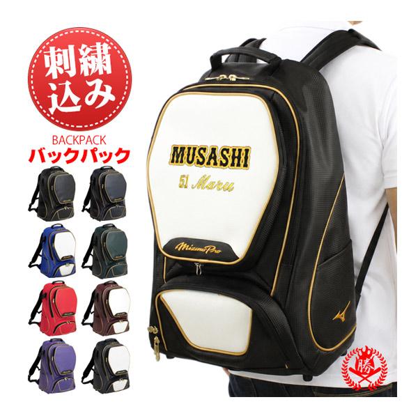 MIZUNO（ミズノ） 野球 バックパック / ミズノプロ リュック 大容量