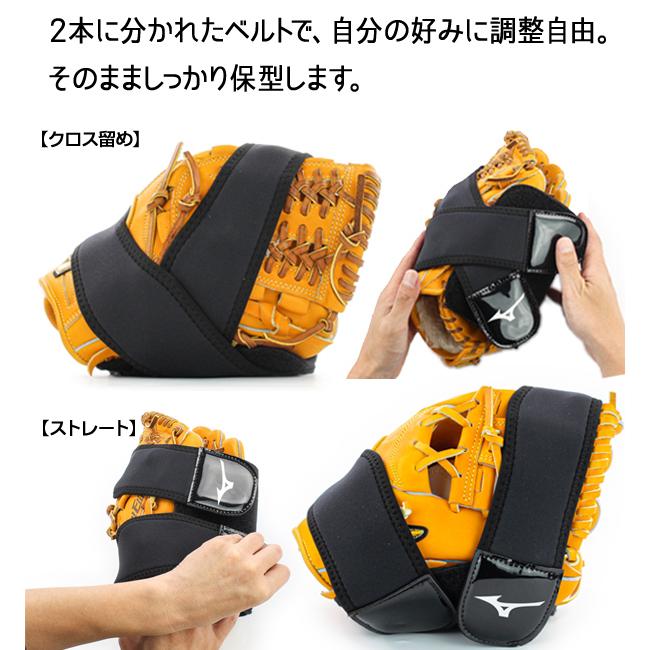 ミズノ/グローブ保型ベルト/野球/グラブ保型ベルト/型付け/型崩れ防止/ベルト/グラブホルダー/メンテナンス /お手入れ用品/1gjyg13100 : 1gjyg13100:野球用品 スポーツショップムサシ - 通販 - Yahoo!ショッピング ミズノ/グローブ保型ベルト/野球/グラブ保型ベルト/型付け/型崩れ防止/ベルト/グラブホルダー/メンテナンス /お手入れ用品/1gjyg13100 : 1gjyg13100:野球用品 スポーツショップムサシ - 通販 - Yahoo!ショッピング