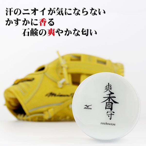 ミズノ/爽香守/オールインワンクリーナー/汚れ落とし/グラブオイル/クリーナー/グローブ/メンテナンス/保革/消臭/mizuno/1gjyg56500 :1gjyg56500:野球用品 スポーツショップムサシ - 通販 - Yahoo!ショッピング ミズノ/爽香守/オールインワンクリーナー/汚れ落とし/グラブオイル/クリーナー/グローブ/メンテナンス/保革/消臭/mizuno/1gjyg56500 :1gjyg56500:野球用品 スポーツショップムサシ - 通販 - Yahoo!ショッピング