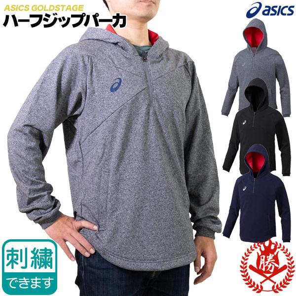 ASICS（アシックス） アシックス/パーカー/S〜2XO/中学生/高校生/一般