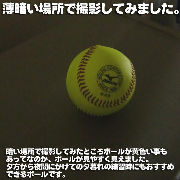 MIZUNO ミズノ 野球 硬式ボール 夜間練習球 1球 硬式野球 ボール MIZUNO ミズノ 野球 硬式ボール 夜間練習球 1球 硬式野球 ボール