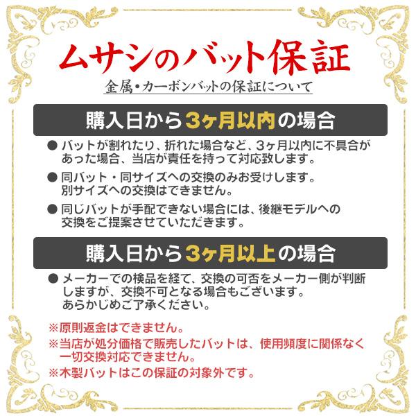 金属バット 硬式用 高校野球 中学 ミズノプロ オーダーバット 完成品 ミドルバランス 2th-29100-1｜sports-musashi｜10