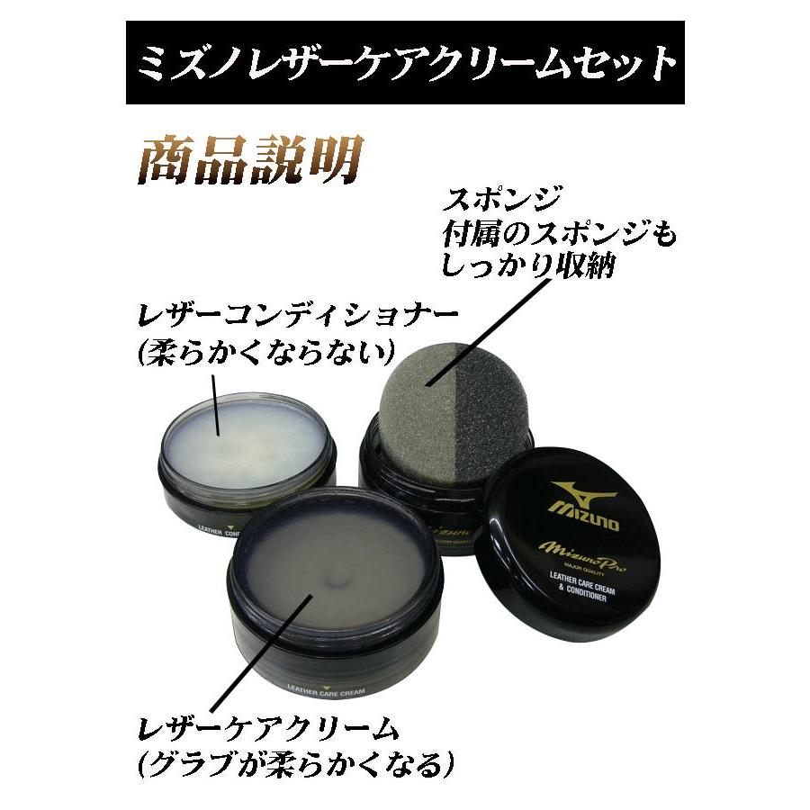 MIZUNO ミズノ グローブオイル ミズノプロ レザーケアクリーム MIZUNO ミズノ グローブオイル ミズノプロ レザーケアクリーム