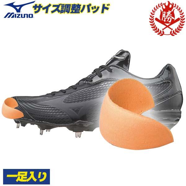 ミズノプロ　クッションレボプロ　つま先調整パッド MIZUNO（ミズノ） ミズノ/サイズ調整つま先パッド/靴/シューズ