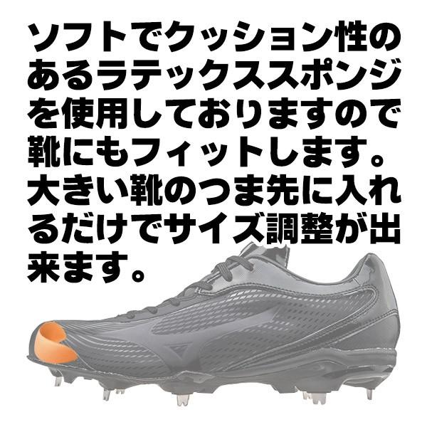 ミズノ サイズ調整つま先パッド 靴 シューズ スパイク トレーニングシューズ つま先 サイズ調整 パッド Mizuno 11gz1920 2zk 野球用品 スポーツショップムサシ 通販 Yahoo ショッピング