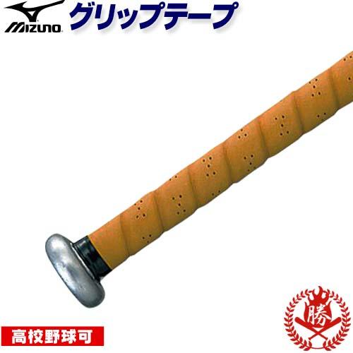 ミズノ バット用グリップテープ 野球 バット グリップテープ 茶色 ブラウン 茶系 高校野球対応 2zt 240 2zt 240 野球用品 スポーツショップムサシ 通販 Yahoo ショッピング