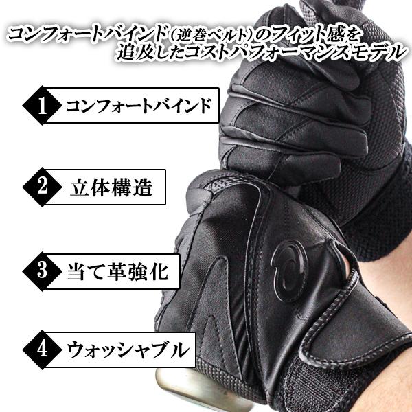 アシックス バッティンググローブ 両手 S〜L 大人用 バッティング手袋 野球 ソフトボール 手袋 高校野球ルール対応 asics/3121a637-1｜sports-musashi｜02