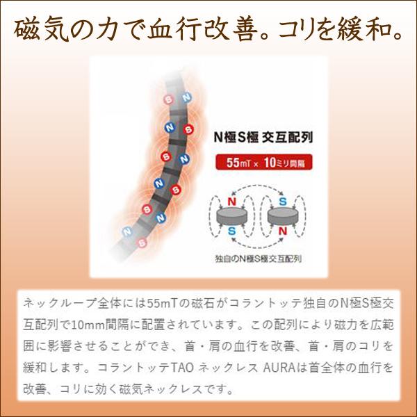 コラントッテ ネックレス TAO AURA プレミアムゴールド 磁気ネックレス 野球 ネックレス 首こり 肩こり colantotte 正規取扱店/abaph52_4