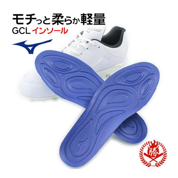MIZUNO 野球 スパイク シューズ SIDASインソール付 MIZUNO（ミズノ） インソール / ミズノ 野球 スパイク インソール GCL
