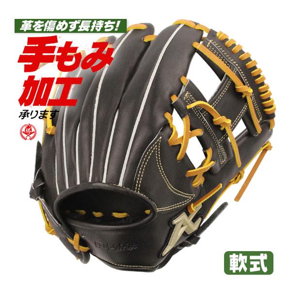 【アサナオ　】新品・未使用　アトムズ（ATOMS）軟式用グラブ 内野手用 野球 アトムズ 軟式 グローブ 026型 内野手用 スワロー限定 オーダー