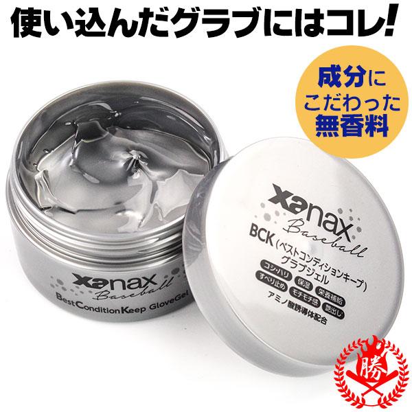 ザナックス グラブジェル ベストコンディションキープ グローブオイル 野球 グローブ メンテナンス お手入れ用品 xanax/baobckgel1 :baobckgel1:野球用品 スポーツショップムサシ - 通販 - Yahoo!ショッピング ザナックス グラブジェル ベストコンディションキープ グローブオイル 野球 グローブ メンテナンス お手入れ用品 xanax/baobckgel1 :baobckgel1:野球用品 スポーツショップムサシ - 通販 - Yahoo!ショッピング