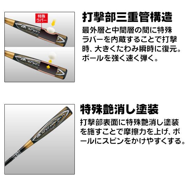 ゼット ブラックキャノン LT2 少年野球バット 軟式用 76cm 78cm 80cm ジュニア バット 飛距離 ZETT bct712|sports-musashi|03