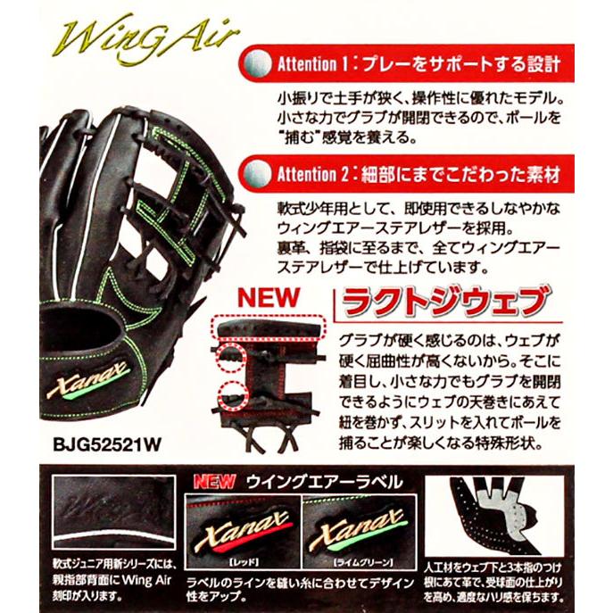 少年軟式 グローブ / ザナックス オールラウンド Sサイズ 右投げ 少年軟式 グラブ 少年軟式 ジュニア 少年用 グローブ 野球 型付け bjg52521w-9023 :bjg52521w-9023:野球用品 スポーツショップムサシ - 通販 - Yahoo!ショッピング 少年軟式 グローブ / ザナックス オールラウンド Sサイズ 右投げ 少年軟式 グラブ 少年軟式 ジュニア 少年用 グローブ 野球 型付け bjg52521w-9023 :bjg52521w-9023:野球用品 スポーツショップムサシ - 通販 - Yahoo!ショッピング