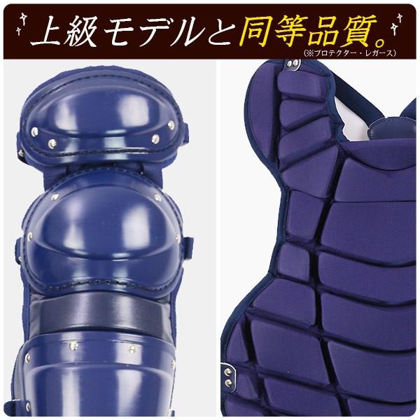 ゼット ゼット/キャッチャー/防具/4点セット/硬式用/マスク ゼット ゼット/キャッチャー/防具/4点セット/硬式用/マスク