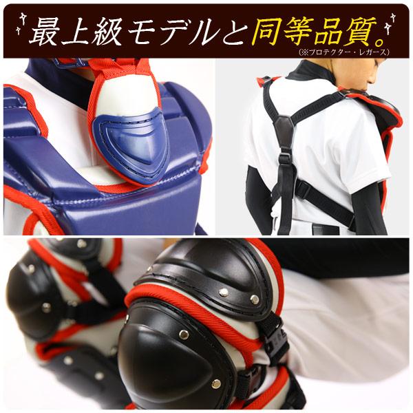 ゼット ゼット/キャッチャー/防具/4点セット/少年軟式用/マスク ゼット ゼット/キャッチャー/防具/4点セット/少年軟式用/マスク