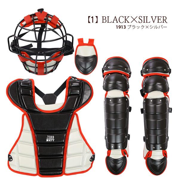 ゼット ゼット/キャッチャー/防具/4点セット/少年軟式用/マスク ゼット ゼット/キャッチャー/防具/4点セット/少年軟式用/マスク