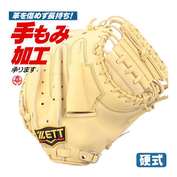 ゼット（ZETT） 硬式キャッチャーミット / ゼット キャッチャーミット