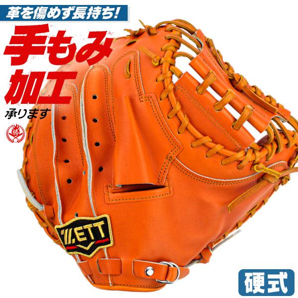 プロステイタス ゼット/硬式キャッチャーミット/プロステイタス/小林