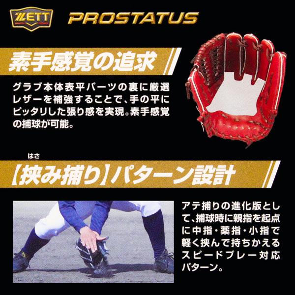 ゼット 硬式 内野手 源田モデル BPROG566 サイズ4 高校対応 ゼット 硬式 内野手 源田モデル BPROG566 サイズ4 高校対応