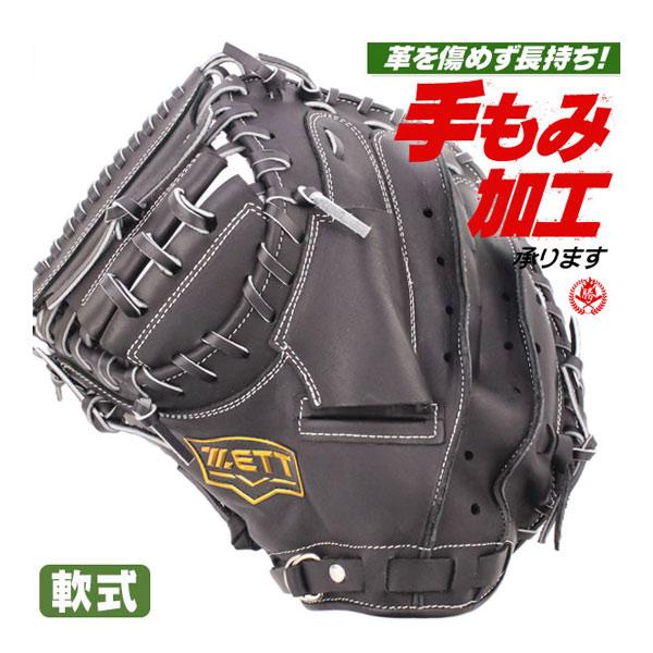 ゼット（ZETT） 軟式キャッチャーミット / ゼット キャッチャーミット
